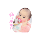 ゆーちゃんスタンプ第2（個別スタンプ：1）