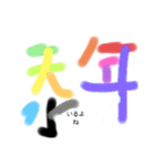 子ども達が作ったスタンプ（個別スタンプ：40）