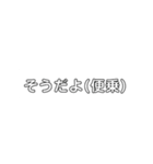 謎の詰め合わせ 1（個別スタンプ：10）