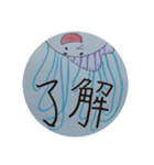 カツオノエボシくん（日常）（個別スタンプ：38）