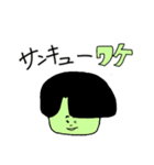 ほんと元気だね！スガワケくん！（個別スタンプ：9）