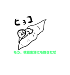 枝豆の中は丸尾くんだった！スタンプ（個別スタンプ：2）