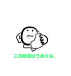 枝豆の中は丸尾くんだった！スタンプ（個別スタンプ：3）