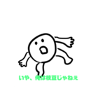 枝豆の中は丸尾くんだった！スタンプ（個別スタンプ：4）