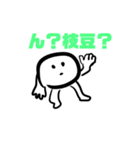 枝豆の中は丸尾くんだった！スタンプ（個別スタンプ：6）