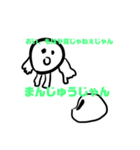 枝豆の中は丸尾くんだった！スタンプ（個別スタンプ：7）