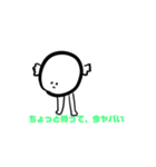 枝豆の中は丸尾くんだった！スタンプ（個別スタンプ：14）