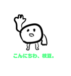 枝豆の中は丸尾くんだった！スタンプ（個別スタンプ：21）