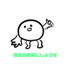 枝豆の中は丸尾くんだった！スタンプ（個別スタンプ：25）