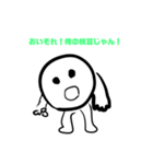 枝豆の中は丸尾くんだった！スタンプ（個別スタンプ：27）