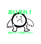 枝豆の中は丸尾くんだった！スタンプ（個別スタンプ：29）