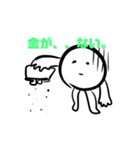 枝豆の中は丸尾くんだった！スタンプ（個別スタンプ：35）