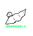 枝豆の中は丸尾くんだった！スタンプ（個別スタンプ：40）