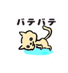 ミーちゃん時々三毛ちゃん（個別スタンプ：31）