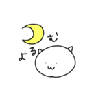 よるむちゃんの日常（個別スタンプ：1）