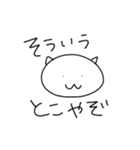 よるむちゃんの日常（個別スタンプ：38）