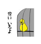 2020年春鳥（個別スタンプ：13）