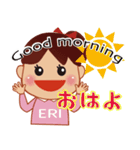 エリちゃんLINEスタンプ（個別スタンプ：1）