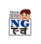 エリちゃんLINEスタンプ（個別スタンプ：3）
