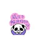 社会不適合パンダ（個別スタンプ：8）