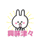 毎日使えるぼくうさぎ【日常使い編】（個別スタンプ：24）