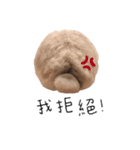小さなパンの日常（個別スタンプ：1）