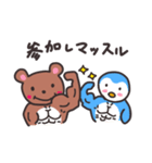筋トレするクマと筋肉ラブなペンギン（個別スタンプ：28）