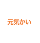 短い言葉で伝える気持ち（個別スタンプ：4）