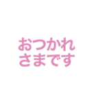 短い言葉で伝える気持ち（個別スタンプ：6）