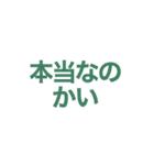 短い言葉で伝える気持ち（個別スタンプ：8）