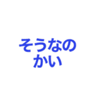 短い言葉で伝える気持ち（個別スタンプ：9）