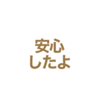 短い言葉で伝える気持ち（個別スタンプ：10）