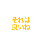 短い言葉で伝える気持ち（個別スタンプ：13）