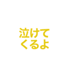 短い言葉で伝える気持ち（個別スタンプ：14）