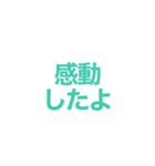 短い言葉で伝える気持ち（個別スタンプ：15）