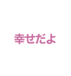 短い言葉で伝える気持ち（個別スタンプ：16）