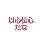 短い言葉で伝える気持ち（個別スタンプ：19）