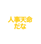 短い言葉で伝える気持ち（個別スタンプ：20）