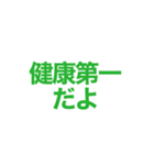 短い言葉で伝える気持ち（個別スタンプ：21）