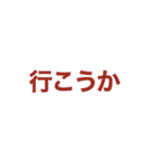 短い言葉で伝える気持ち（個別スタンプ：23）