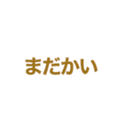 短い言葉で伝える気持ち（個別スタンプ：25）