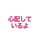 短い言葉で伝える気持ち（個別スタンプ：27）