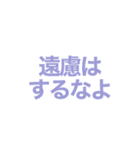短い言葉で伝える気持ち（個別スタンプ：28）
