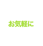 短い言葉で伝える気持ち（個別スタンプ：29）