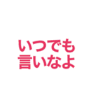 短い言葉で伝える気持ち（個別スタンプ：30）