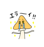 キノコンヌ（個別スタンプ：7）