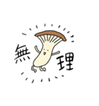 キノコンヌ（個別スタンプ：16）