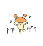 キノコンヌ（個別スタンプ：17）