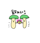 キノコンヌ（個別スタンプ：21）