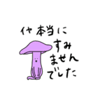 キノコンヌ（個別スタンプ：23）